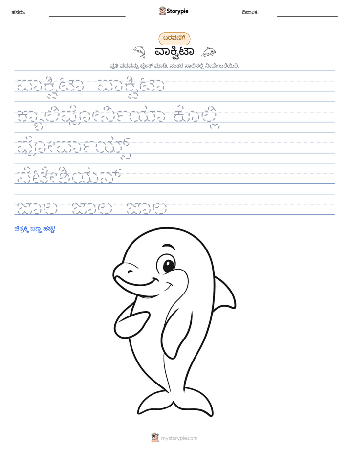 ಲೇಖನ ಅಭ್ಯಾಸ