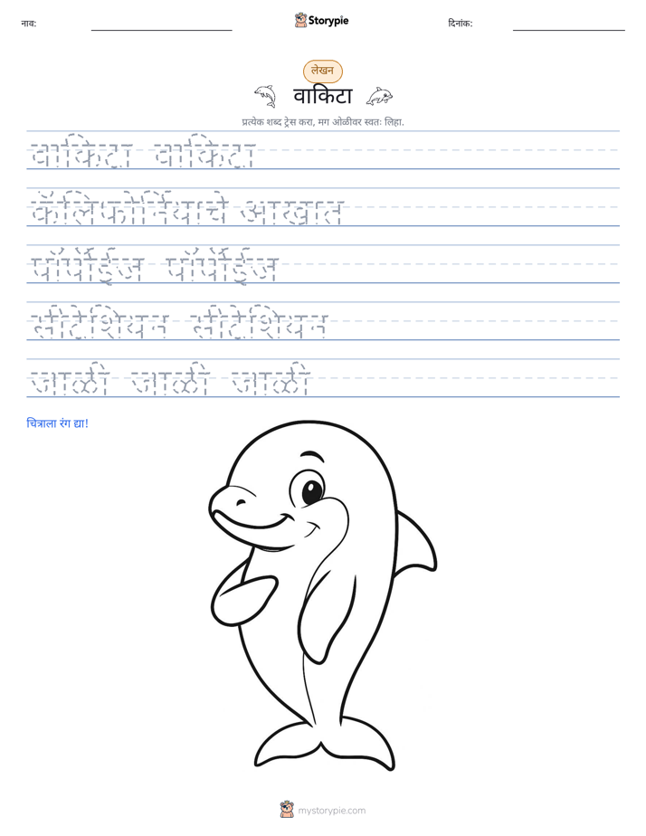 लेखन सराव