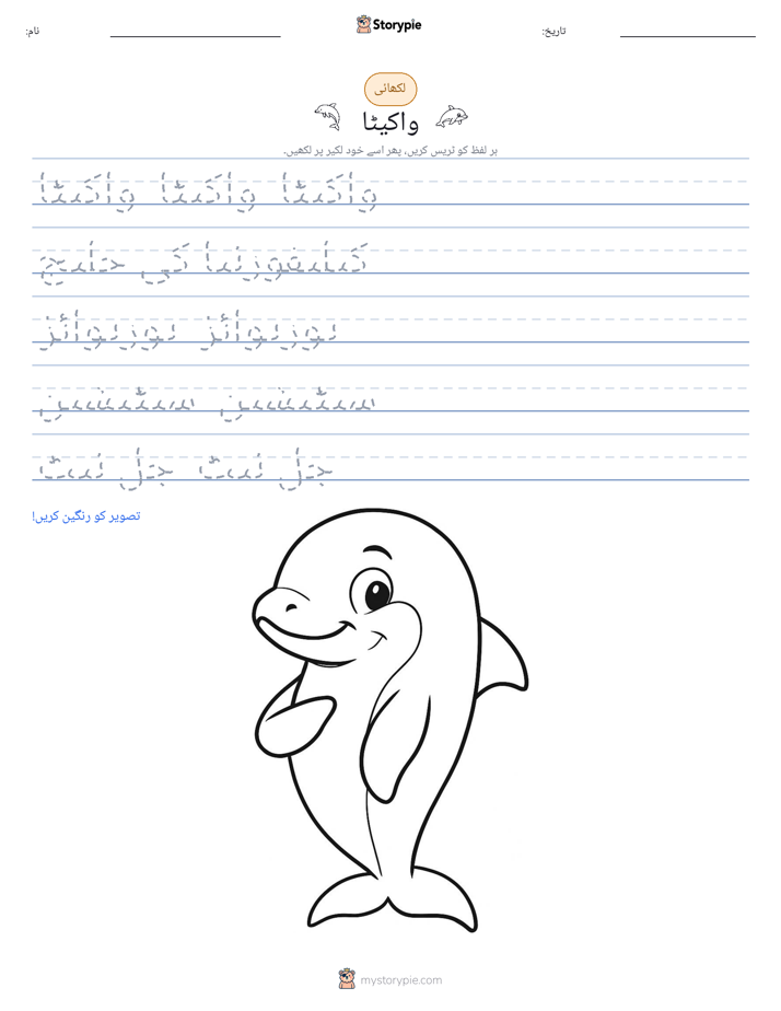 تحریری مشق
