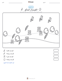 معاينة ورقة العمل القابلة للطباعة الكويتزال المتألق