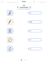 นกเควทซอล ตัวอย่างแบบฝึกหัดที่พิมพ์ได้