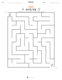 화려한 케찰 인쇄 가능한 워크시트 미리보기