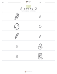 화려한 케찰 인쇄 가능한 워크시트 미리보기