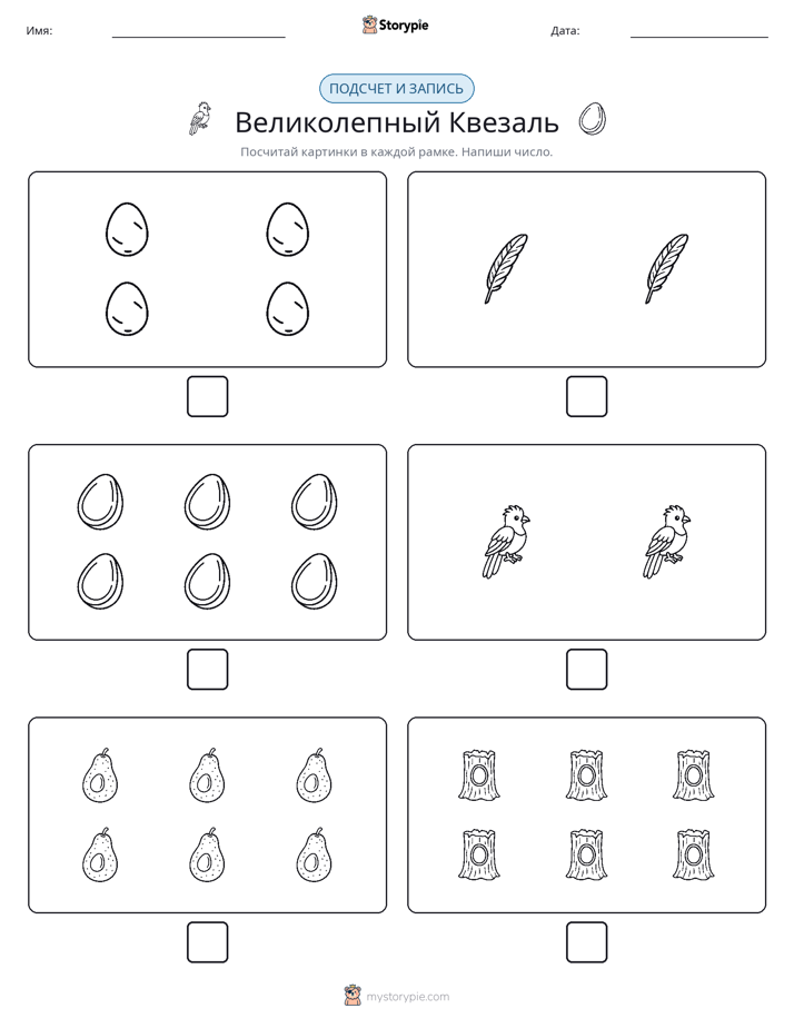 Считай и пиши