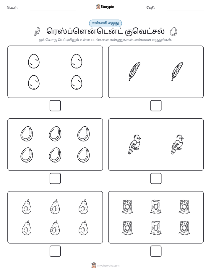எண்ணி & எழுது