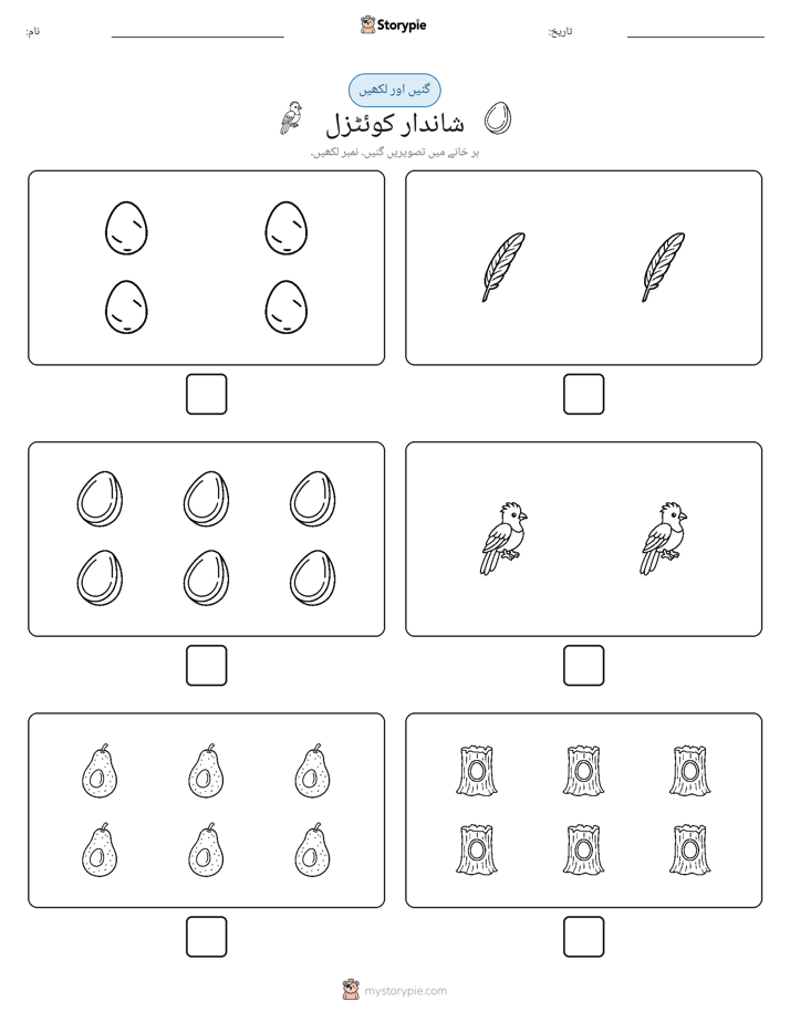 گنیں اور لکھیں
