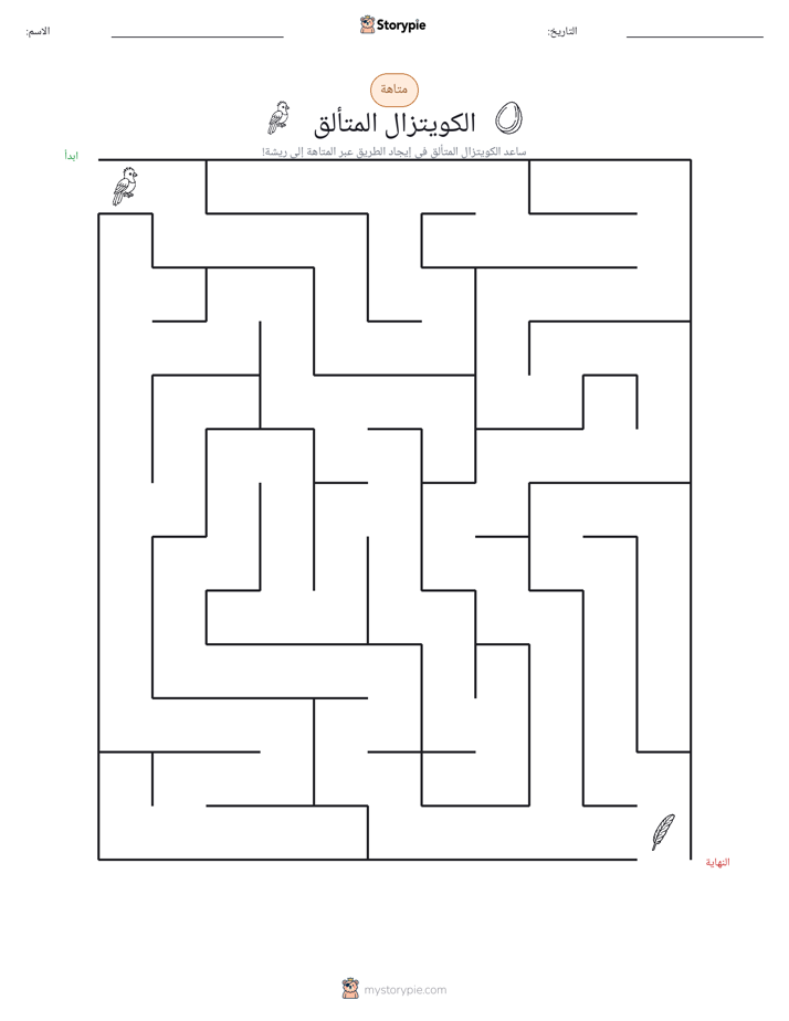 متاهة