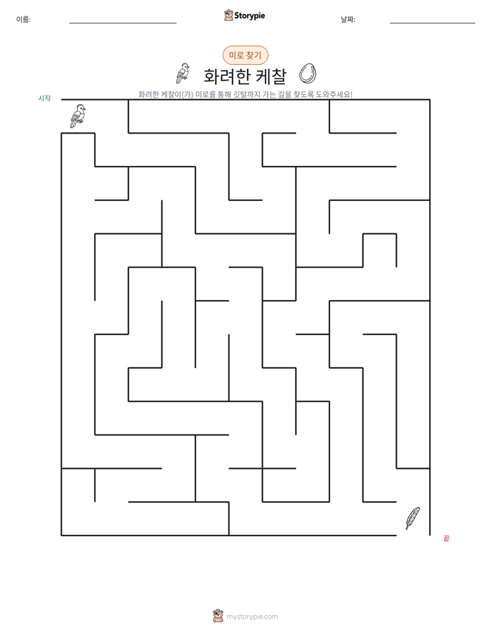 미로