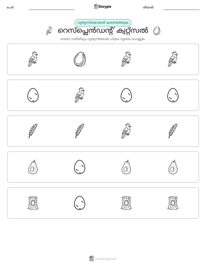 ഒന്നിനെ പുറത്താക്കുക