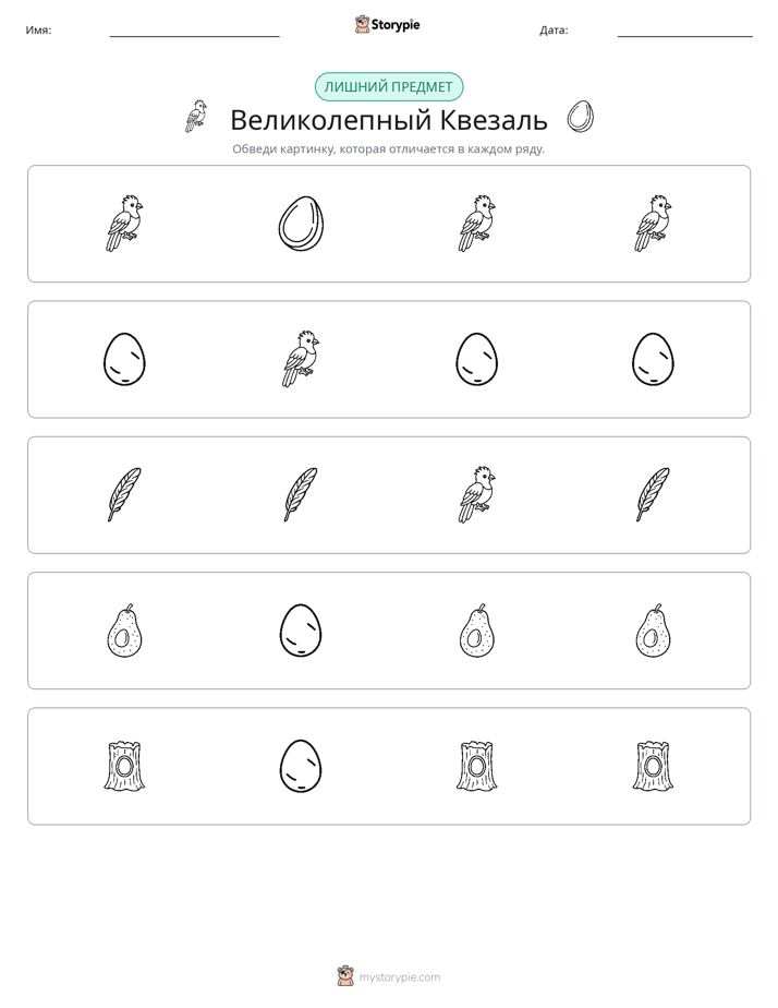 Непохожий