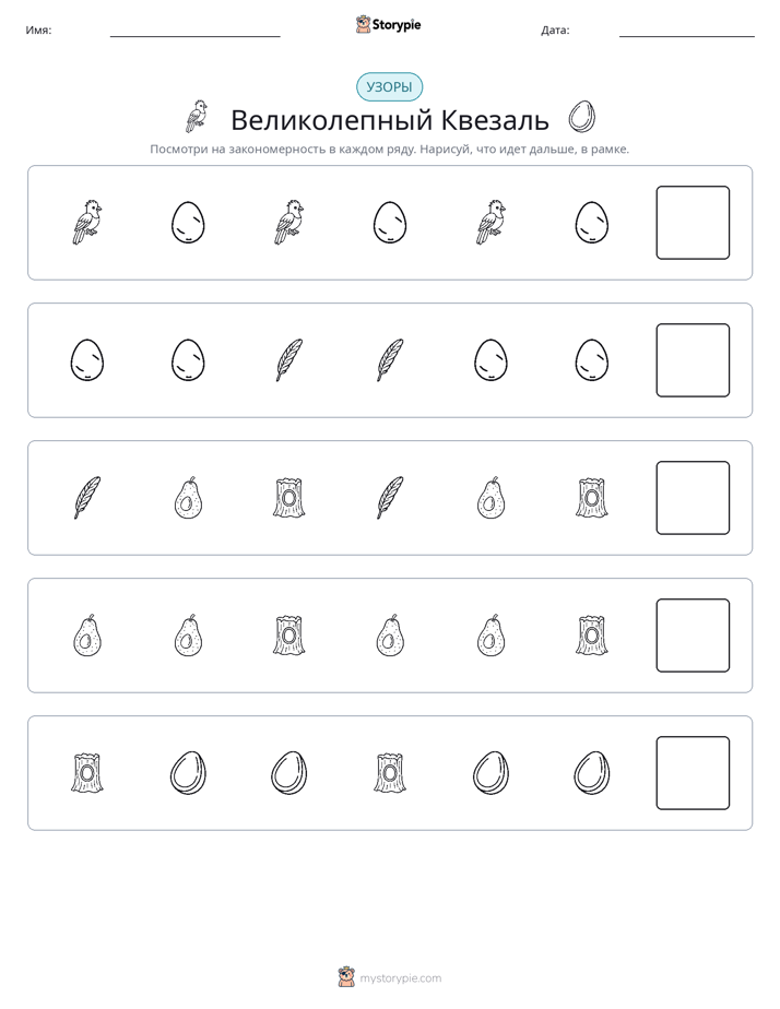 Шаблоны