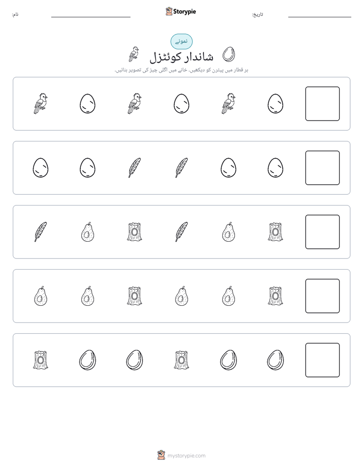 پیٹرن