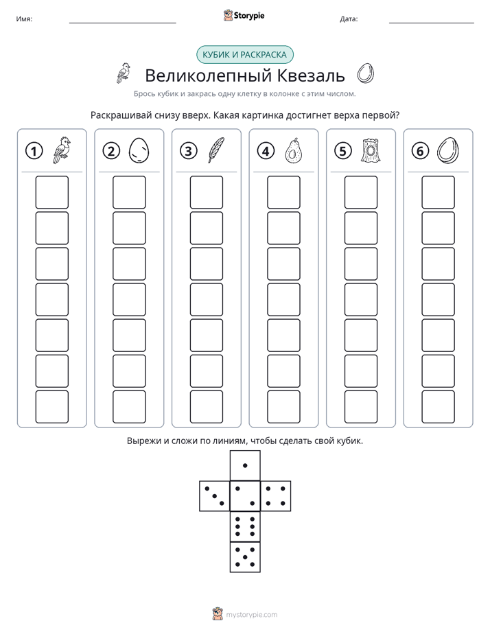 Катать и раскрашивать
