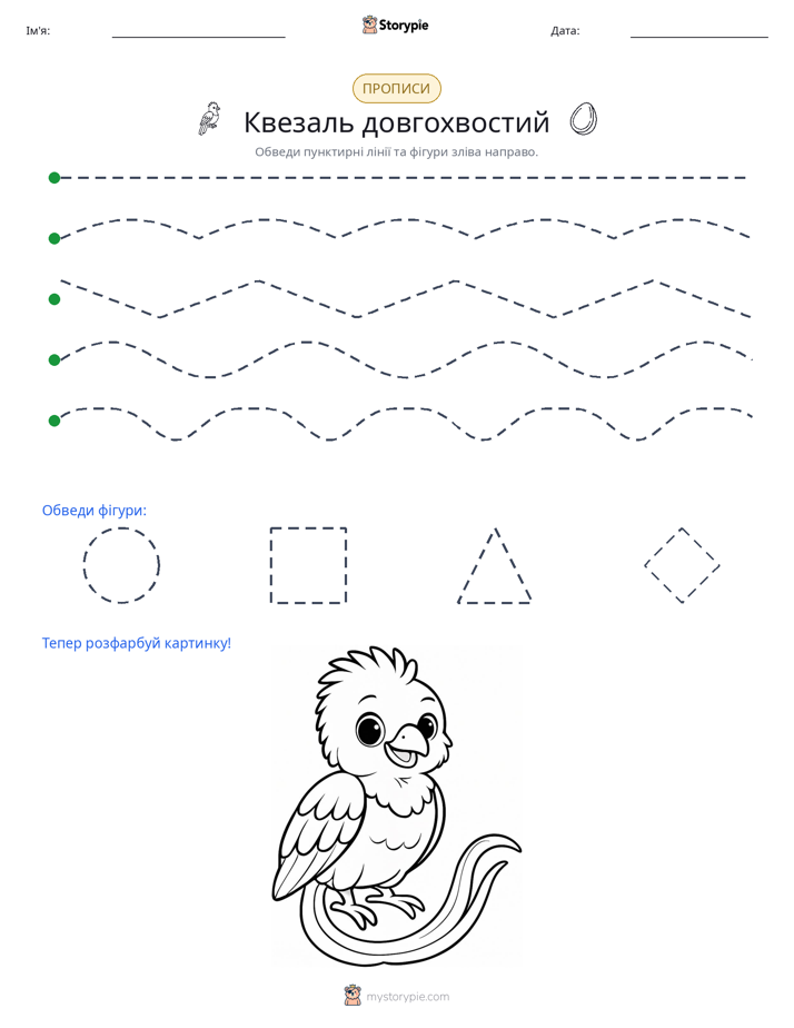 Трасування