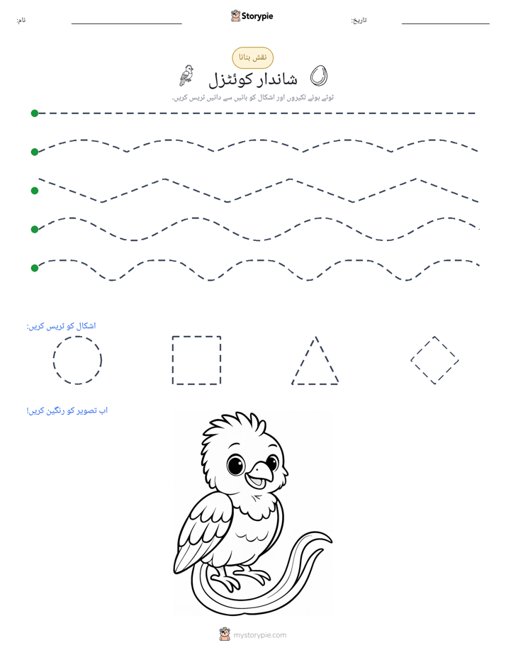 نقشہ بنانا