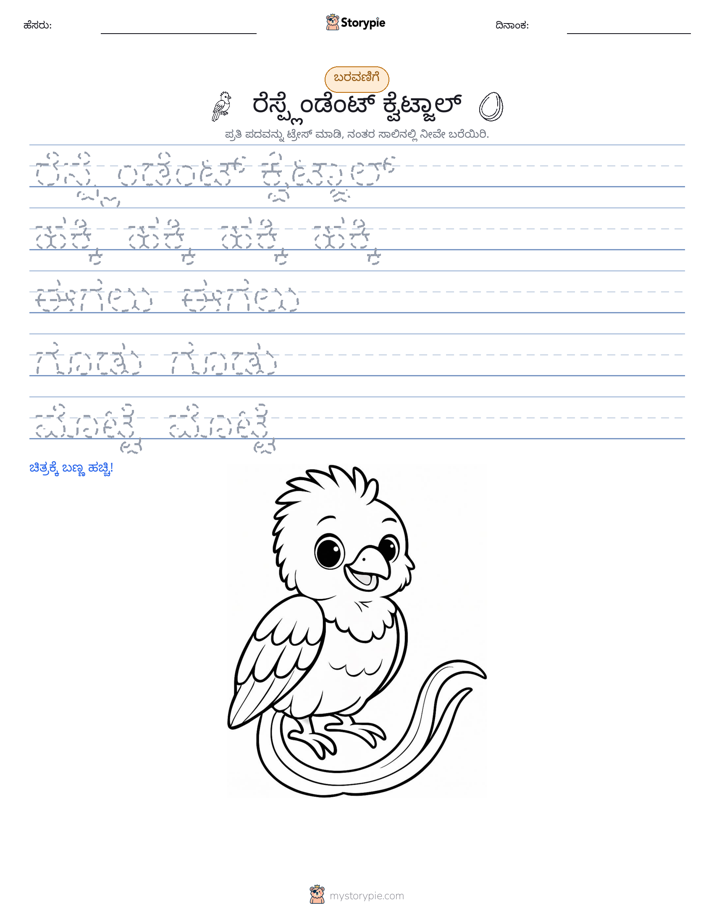 ಲೇಖನ ಅಭ್ಯಾಸ