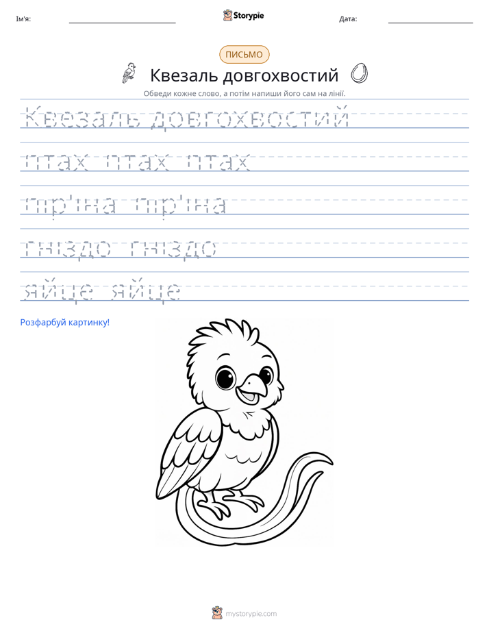 Практика письма