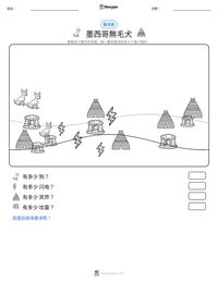 墨西哥無毛犬 可打印工作表预览