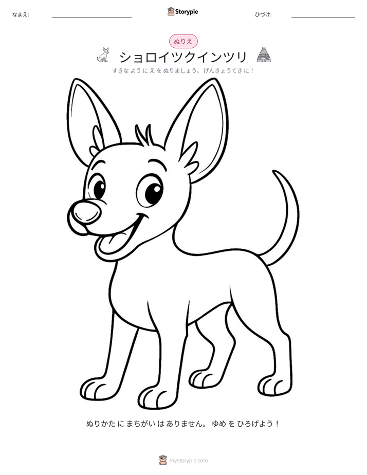 塗り絵ページ