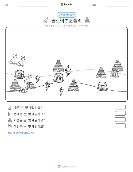 세기 장면