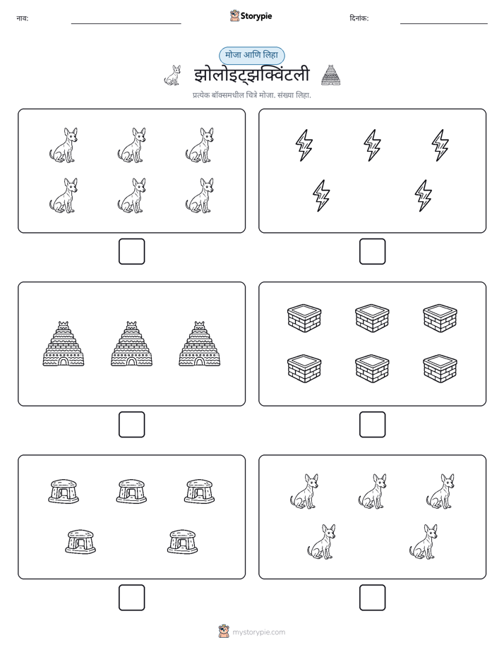 गणना & लिहा
