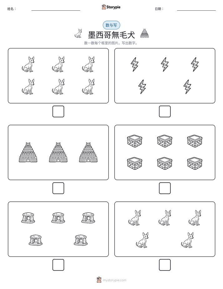 计数与书写
