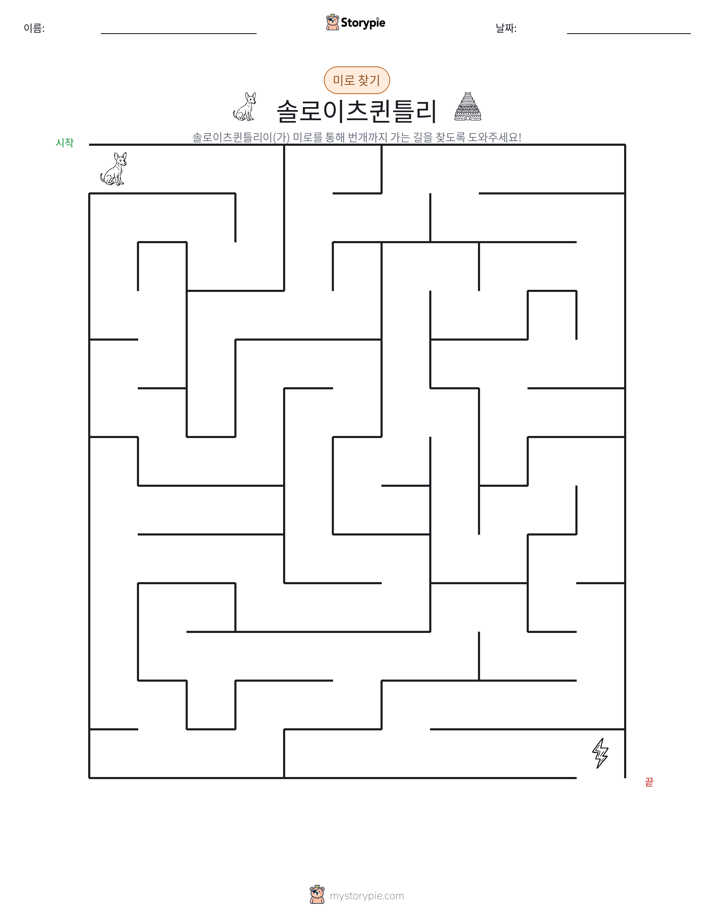미로