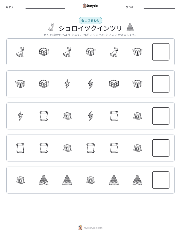 パターン