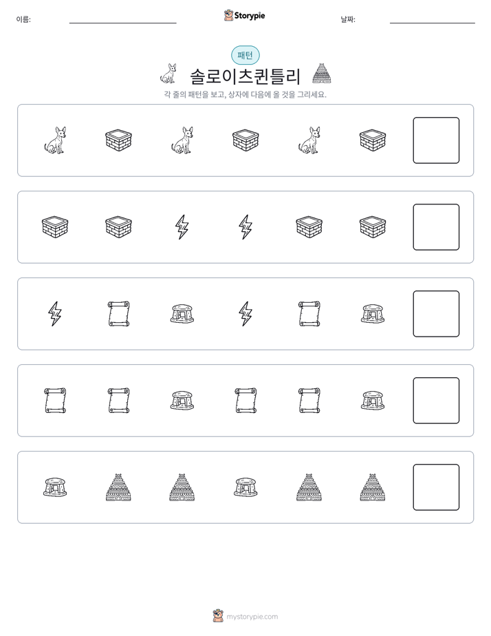 패턴