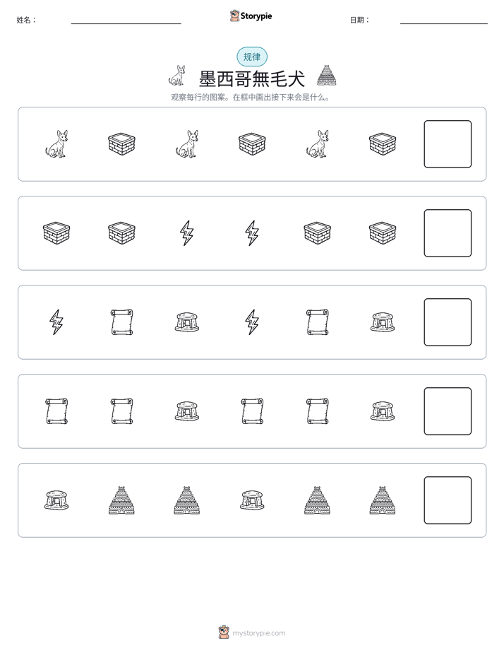模式
