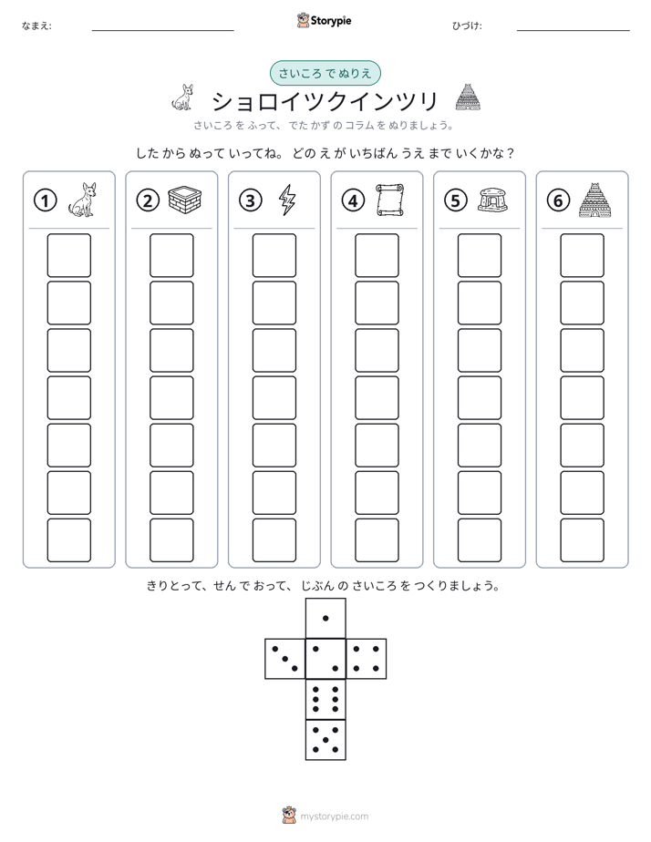 ロール＆カラー