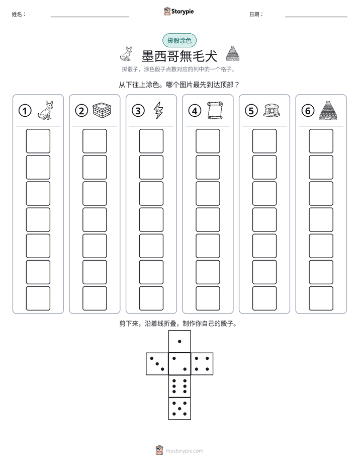 滚动与上色