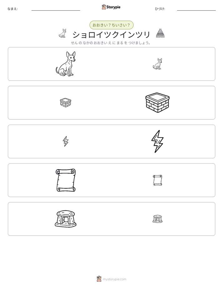 ソーティング