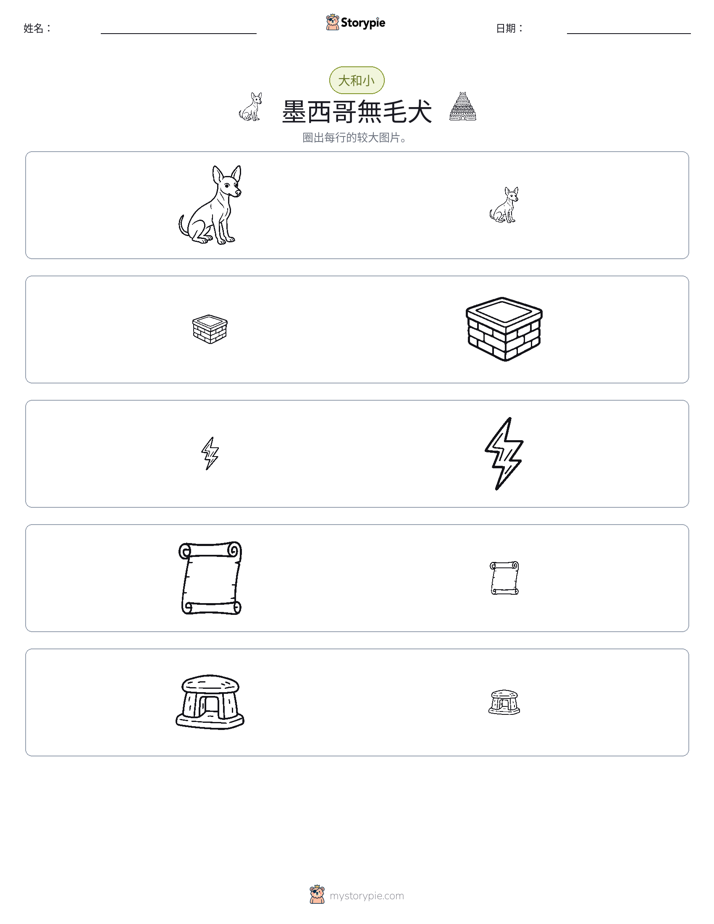 分类