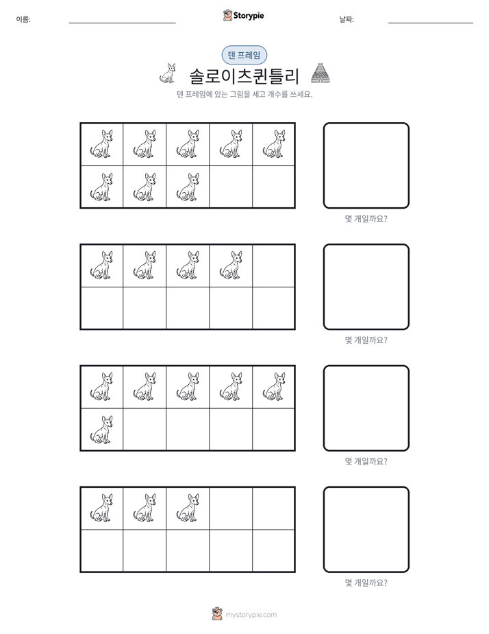텐 프레임