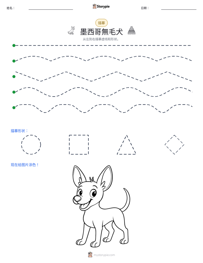 描摹