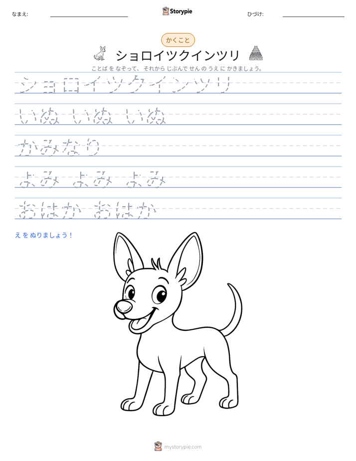 書き取り練習