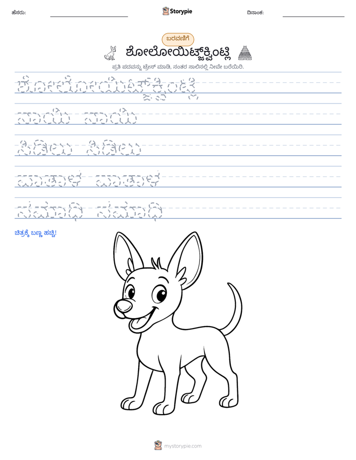 ಲೇಖನ ಅಭ್ಯಾಸ