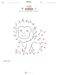 金狮面狨 可打印工作表预览