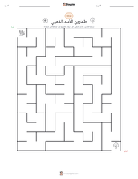معاينة ورقة العمل القابلة للطباعة طمارين الأسد الذهبي