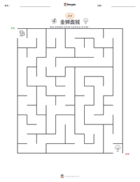 金狮面狨 可打印工作表预览