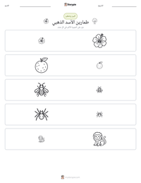 معاينة ورقة العمل القابلة للطباعة طمارين الأسد الذهبي