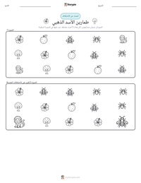 معاينة ورقة العمل القابلة للطباعة طمارين الأسد الذهبي