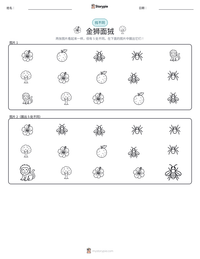 金狮面狨 可打印工作表预览
