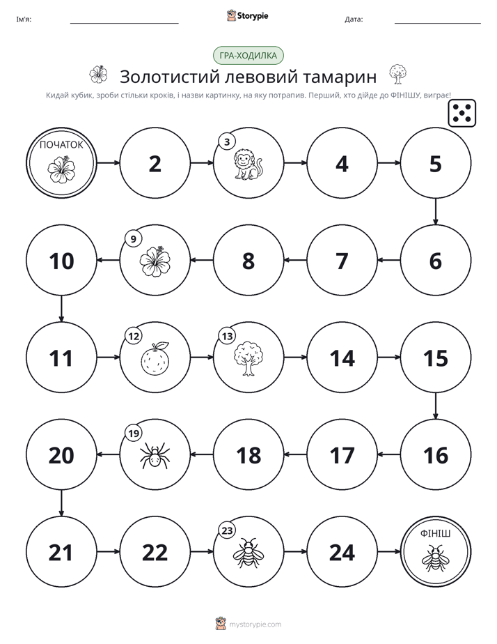 Гра Катай та Рухайся