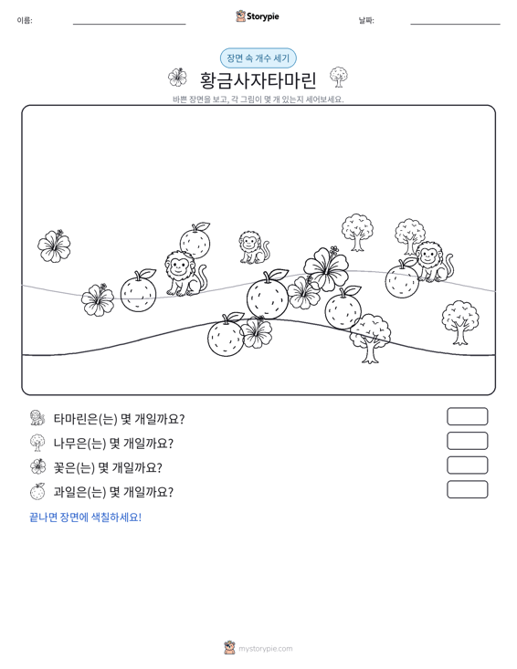 세기 장면