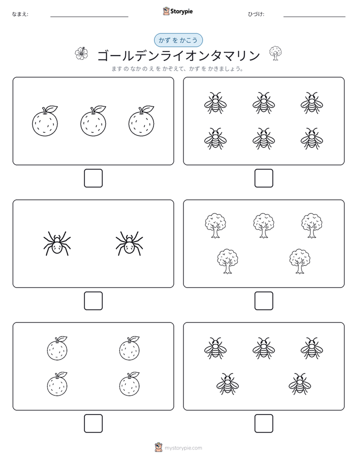 カウント＆ライティング