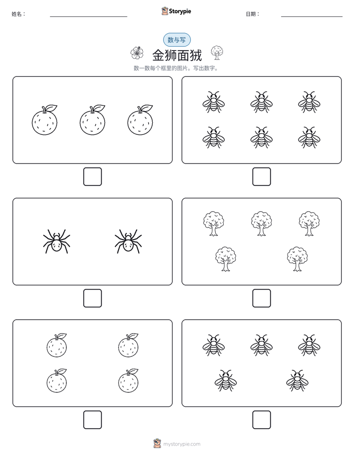 计数与书写