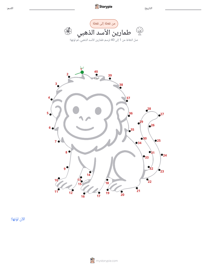 نقطة إلى نقطة