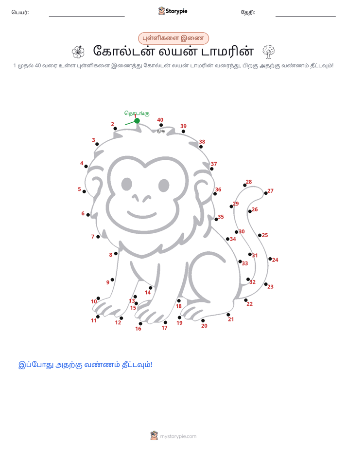 முத்து இணைப்பு
